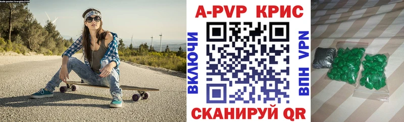 Alpha PVP Crystall  Новоалтайск 