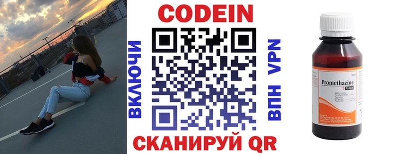 Кодеин напиток Lean (лин)  Новоалтайск 