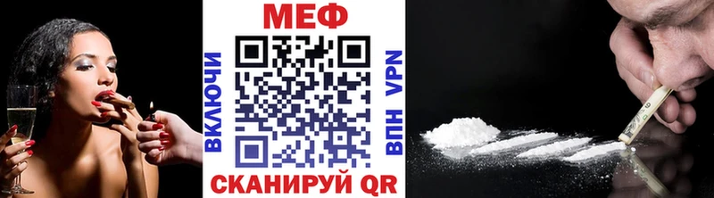 Меф мяу мяу мука Новоалтайск